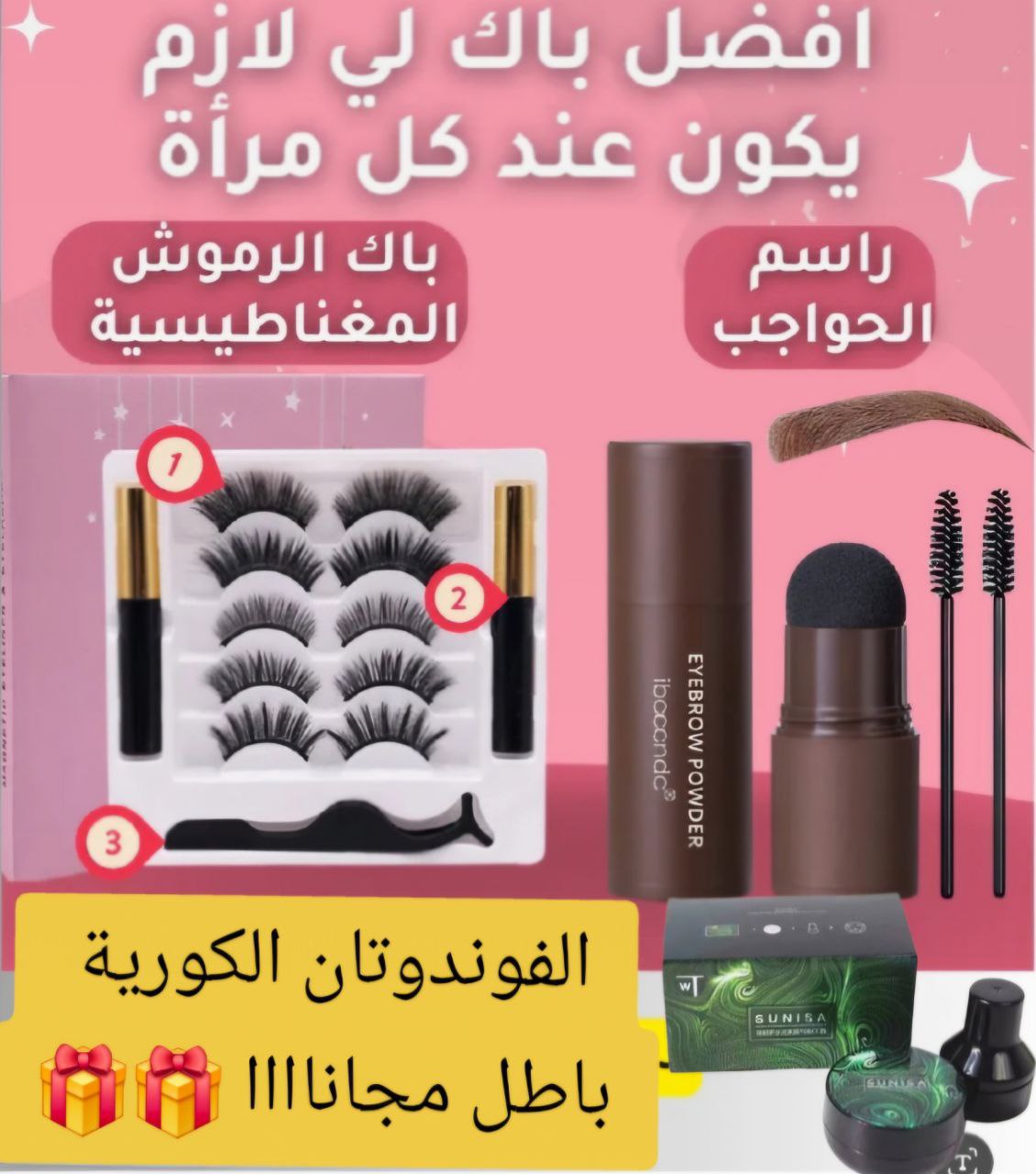باك السعادة النسوية